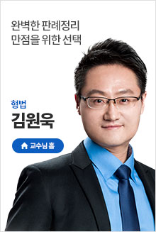 뉴 김원욱 교수님