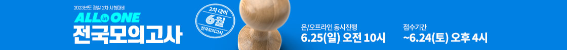 6월전국모의고사