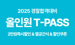 12개월T-PASS 이벤트 리뉴얼