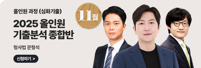 11월 기출분석종합반 문형석