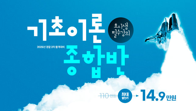 1월13일 기초이론반 개강