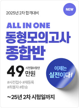 동형모고종합반