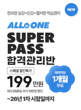 8개월 PASS