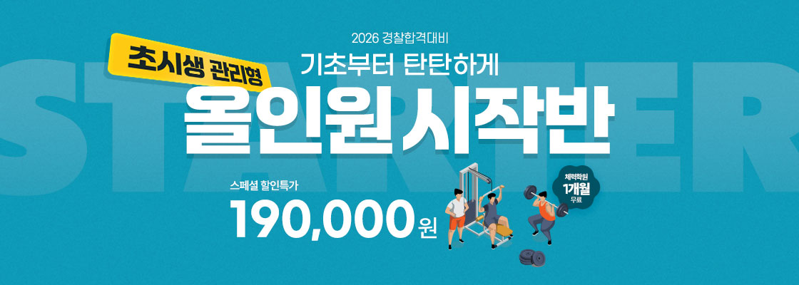 기초부터 탄탄하게 올인원 시작반
