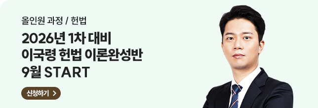 이국령 이론완성반  9월