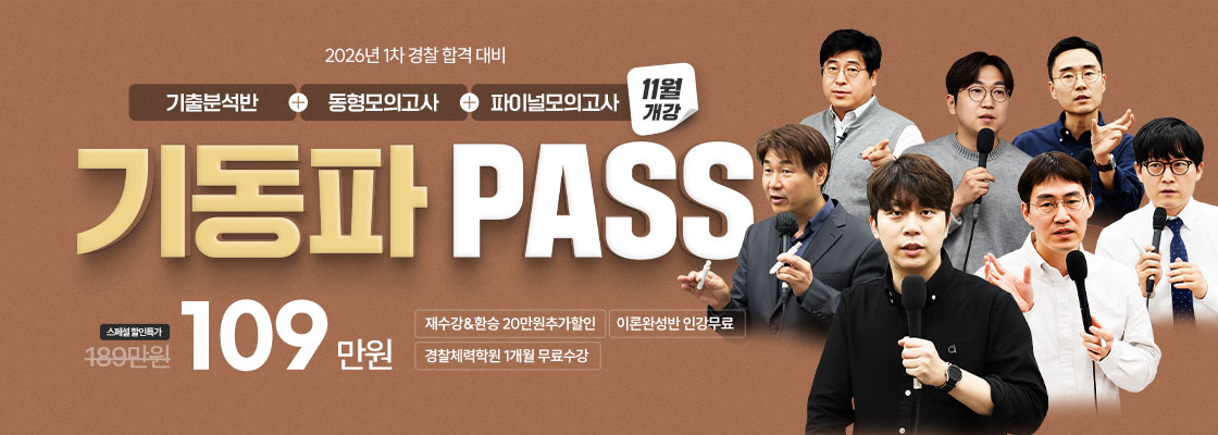 11월 기동파PASS