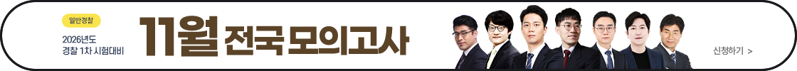 11월 전국모의고사