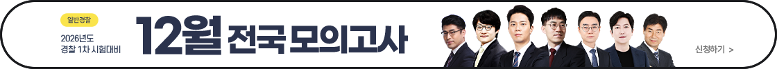 12월 전국모의고사 이벤트 1228