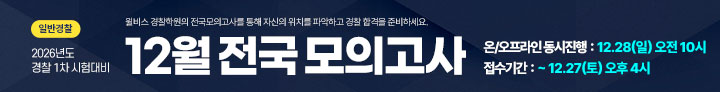 12월전국모의고사 1228