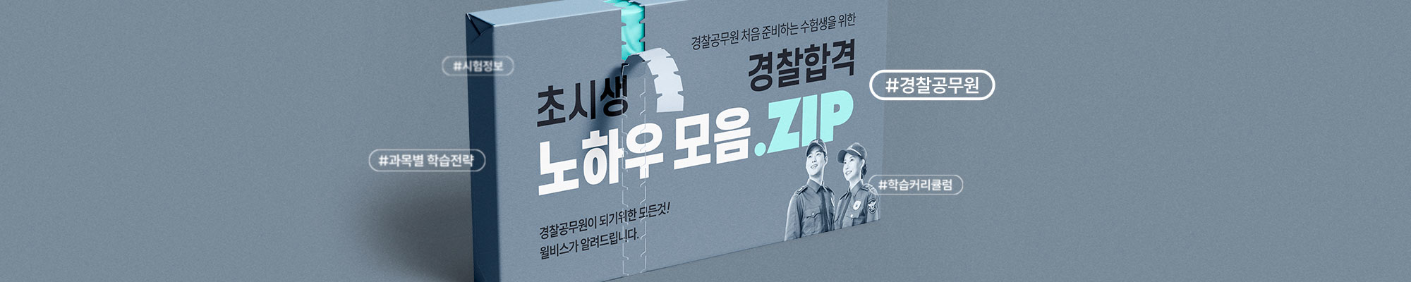 초시생 노하우모음.ZIP >