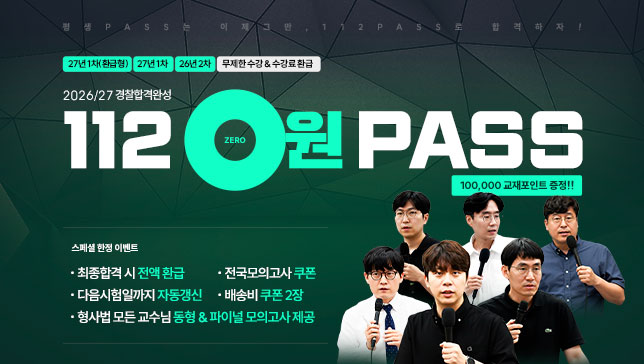 NEW 26/27 112 0원PASS 031015