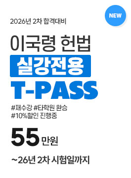 이국령T  26년2차