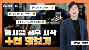 3월 문형석 이론&기출완성반