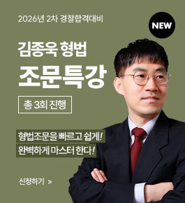 [HOT]2026우기쌤 형법 조문특강 무료이벤트(26.4)