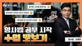 26년3월 2차대비 이론완성반