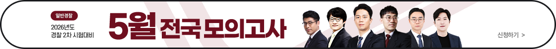 5월 전국모의고사 시작합니다 0517