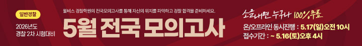 5월전국모의고사 시작합니다 0517