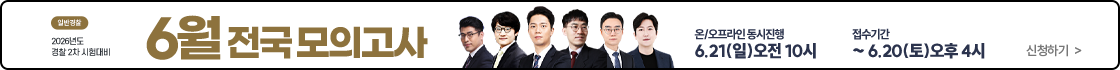 6월 전국모의고사 시작합니다 0621