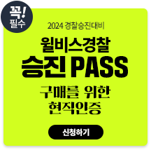 윌비스 경찰 온라인 윌비스 경찰 온라인